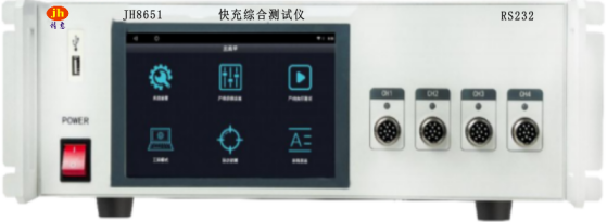 JH8651快充综合测试仪
